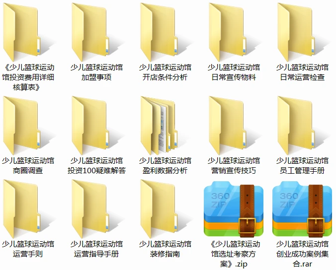 如何借助篮球榜样的力量提升团队协作能力_1