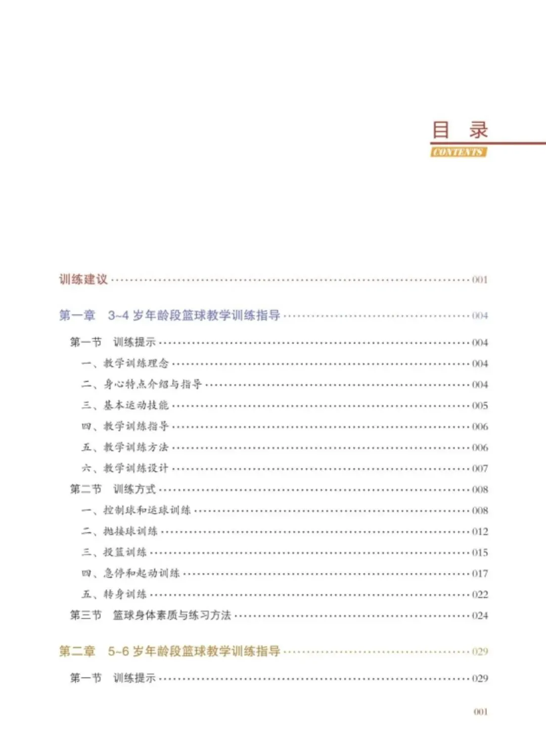 参加杯赛期间如何合理安排饮食和休息_2