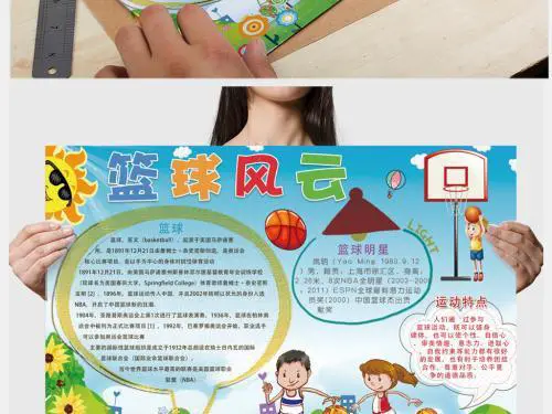 业余爱好者如何系统地学习篮球技能_2