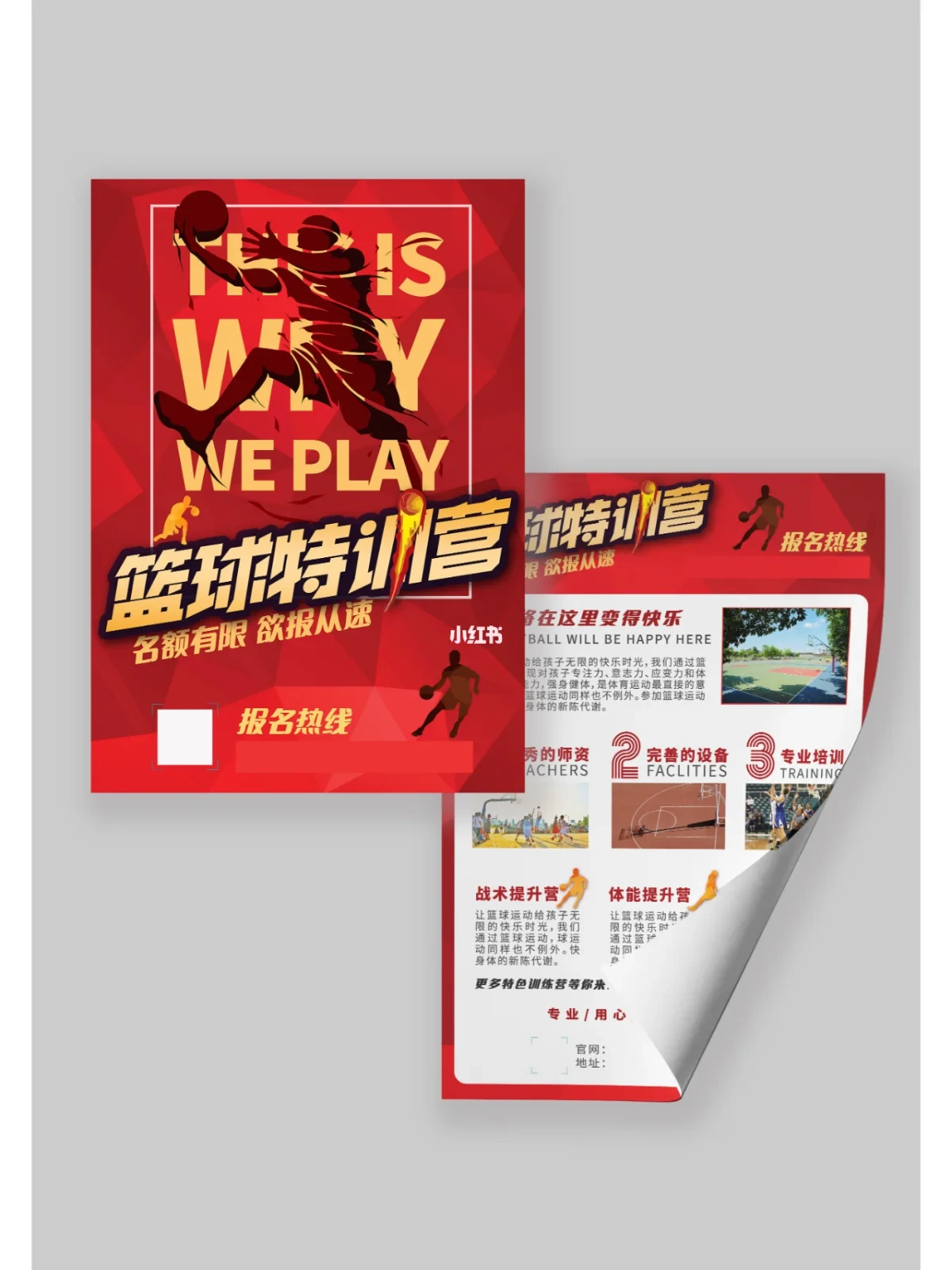 通过哪些训练方法可以有效提高篮球耐力？_0