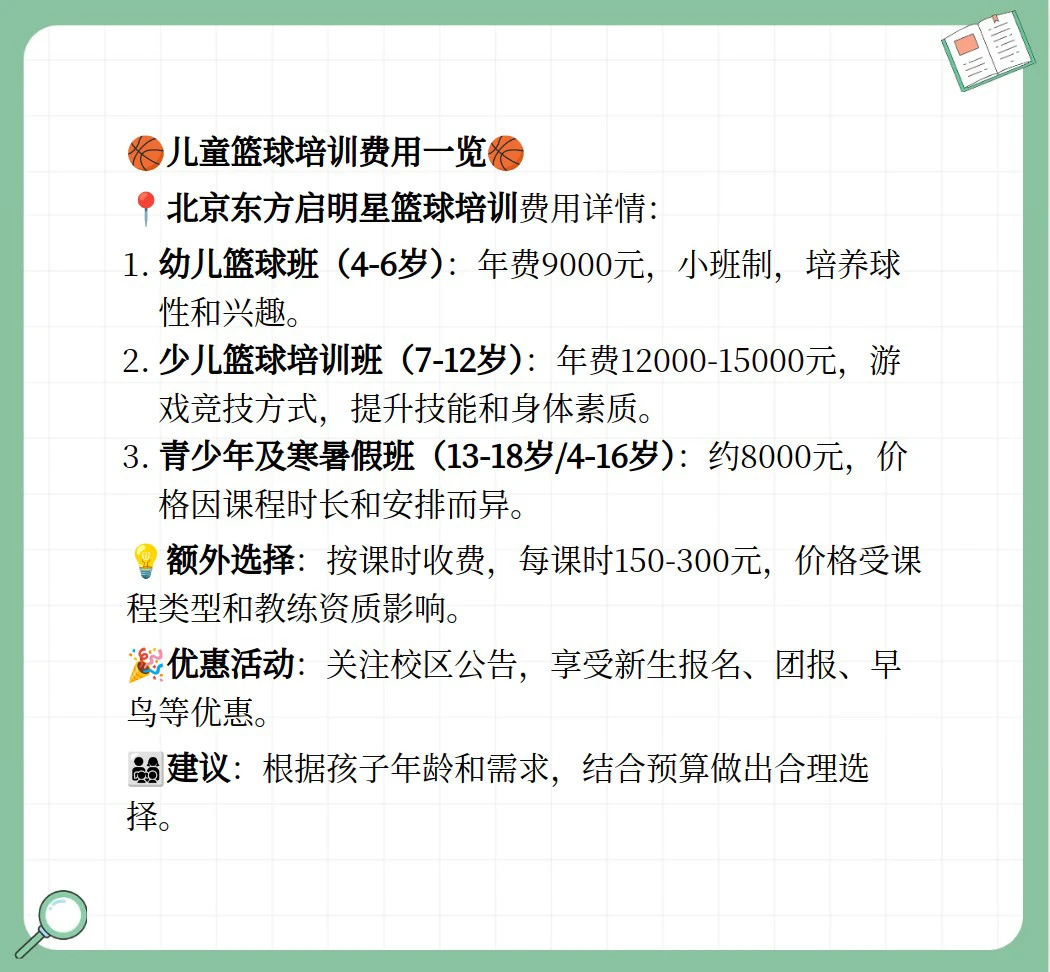 篮球训练营头像_0