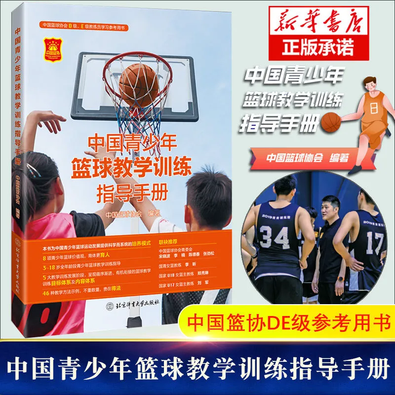 如何制定一个有效的篮球速度提升计划_0