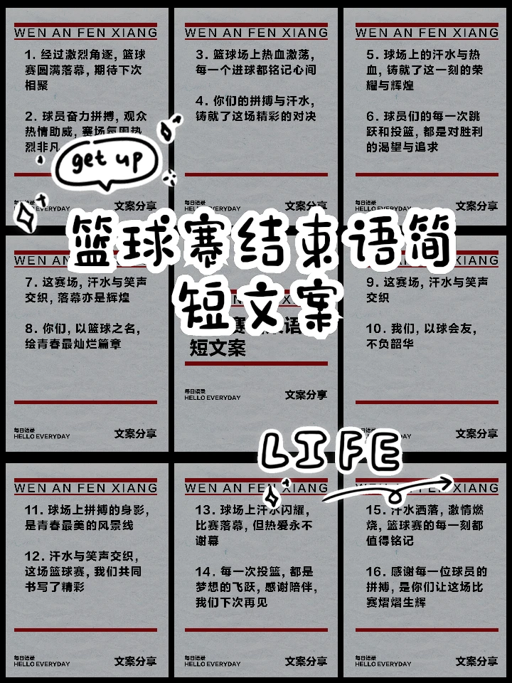 刻苦训练篮球时如何避免受伤的建议_1