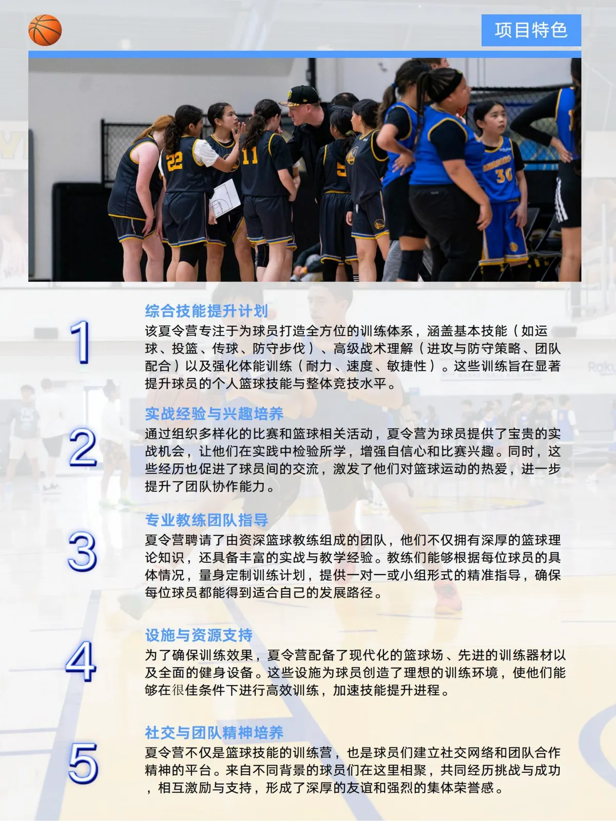 如何去美国篮球训练营